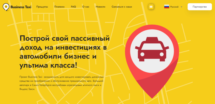 Обзор проекта Business Taxi