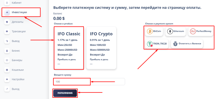 Creating a deposit in the Invest Funds Online project