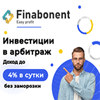Обзор проекта Finabonent