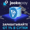 Обзор проекта Jookopay