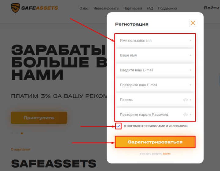 Registration in the SafeAssets project