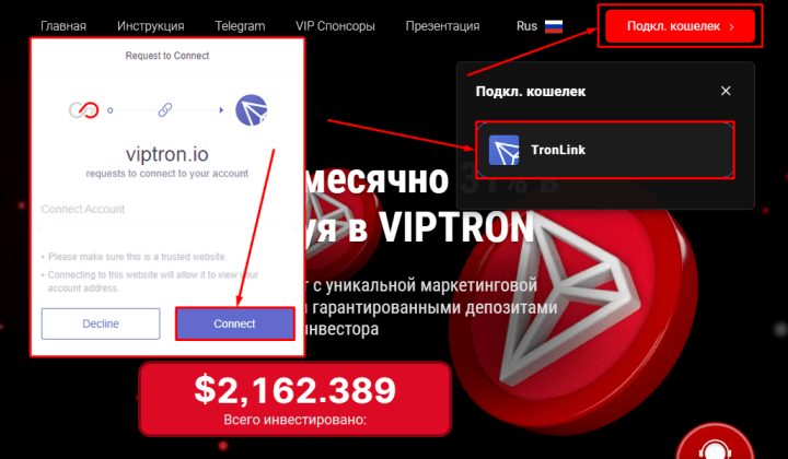 Registration in the VipTron project
