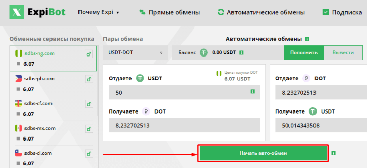 Создание депозита в проекте Expi