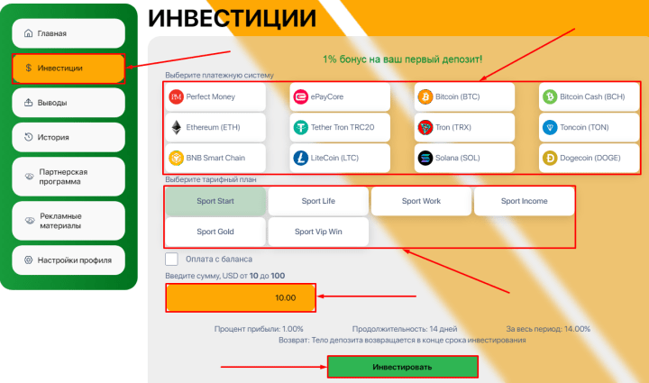 Создание депозита в проекте Your Sport