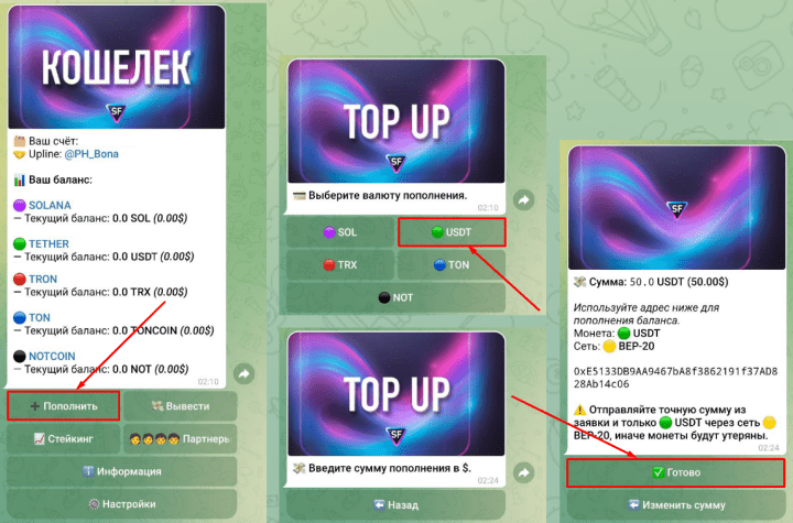 Пополнение баланса в проекте Stake Flow Bot